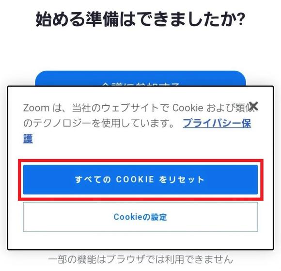 Zoom各種設定画面のキャプチャー